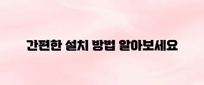 마이기아 앱 설치 다운로드 방법