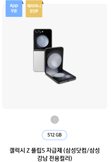 ์ผ์ฑ์ ์ ๋ธ๋ํ๋ผ์ด๋ฐ์ด ์ธ์ผํ๋ชฉ