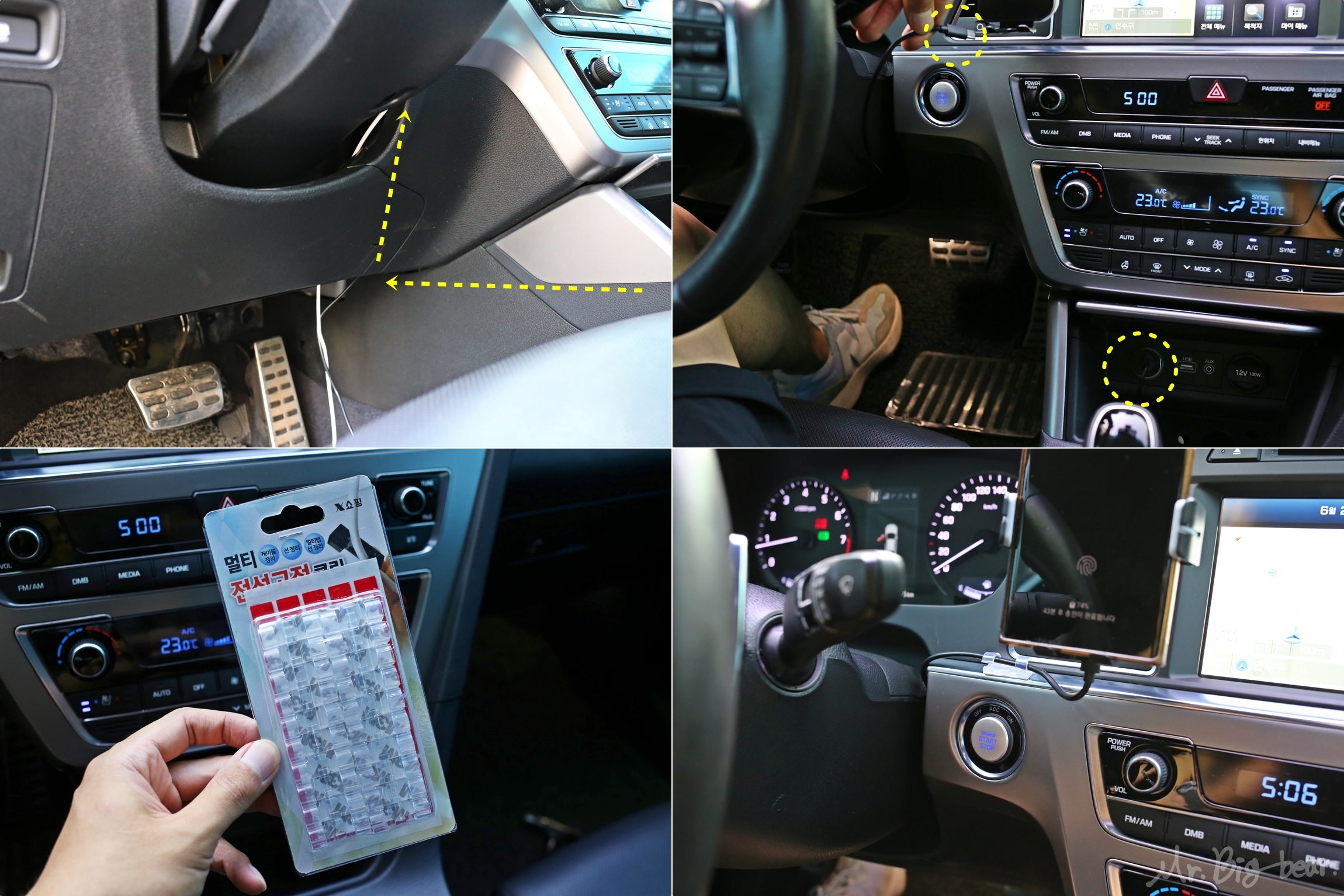 무선충전기 거치대 배선 마무리 정리