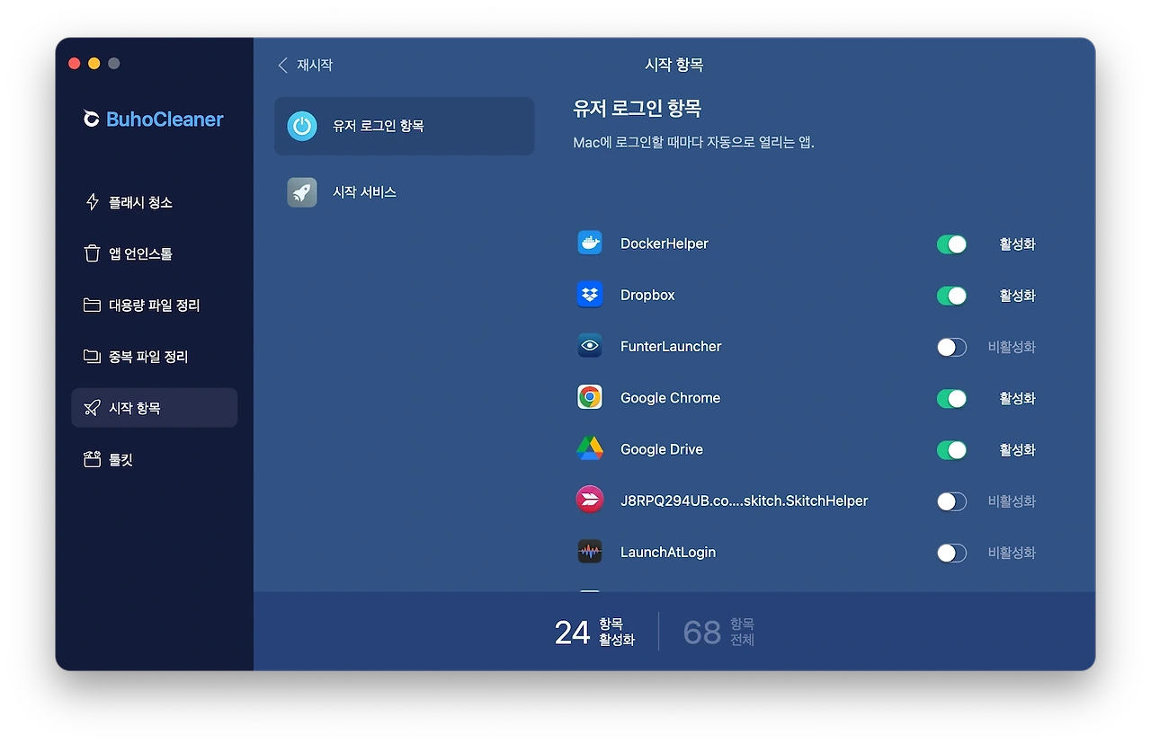 macOS Monterey 이하 버전