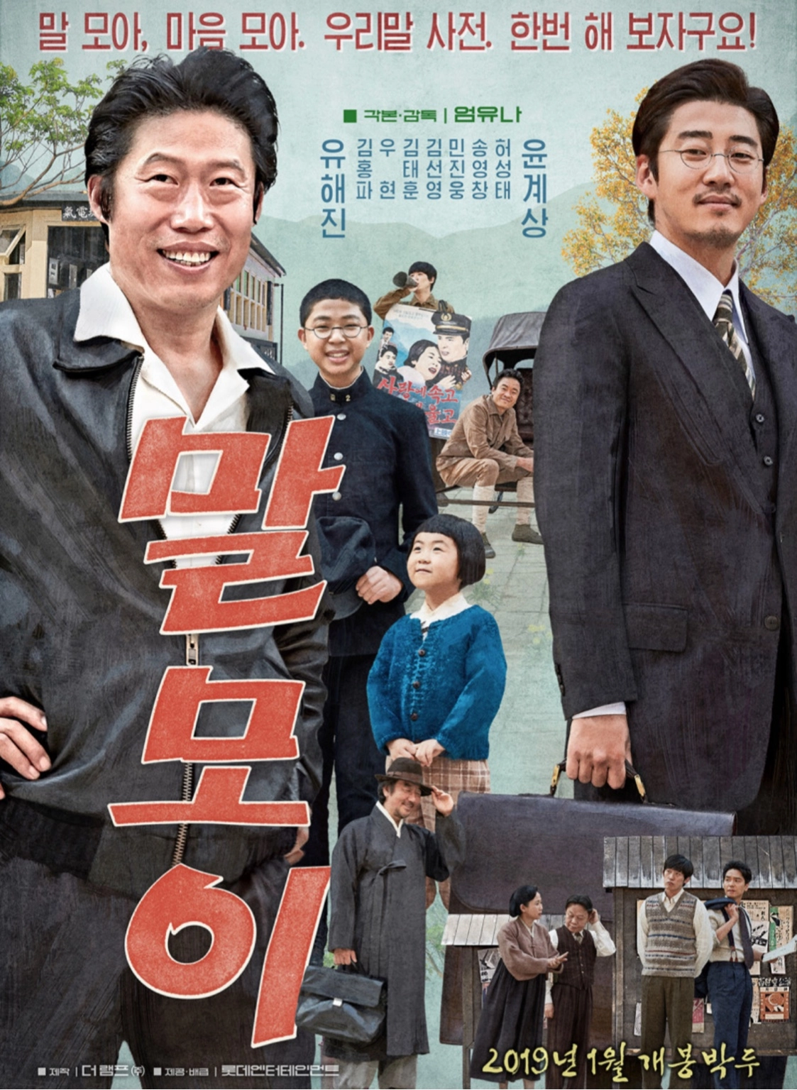 광복절 아이와 가볼만한곳&amp;#44; 광복절 초등 가족여행&amp;#44; 광복절 초등 아이와&amp;#44; 광복절 가족 나들이&amp;#44; 광복절 영화 추천&amp;#44; 광복절 초등학생 영화&amp;#44; 광복절 추천 영화&amp;#44; 광복절 체험&amp;#44; 광복절 역사 여행&amp;#44; 광복절 역사 체험 코스&amp;#44; 광복절 가볼만한곳&amp;#44; 광복절 초등 체험학습&amp;#44; 광복절 기념행사&amp;#44; 광복절 전야제&amp;#44; 광복절 태극기 만들기&amp;#44; 광복절 역사 교육&amp;#44; 8월15일 광복절&amp;#44; 광복절 기념일 의미&amp;#44; 아이와 역사 공부&amp;#44; 윤동주 영화&amp;#44; 유관순 영화&amp;#44; 독립기념관&amp;#44; 서대문형무소&amp;#44; 서울역사박물관&amp;#44; 백범김구기념관&amp;#44; 말모이&amp;#44; 항거 유관순 이야기&amp;#44; 동주&amp;#44; 박열&amp;#44; 귀향&amp;#44; 미스터 션샤인