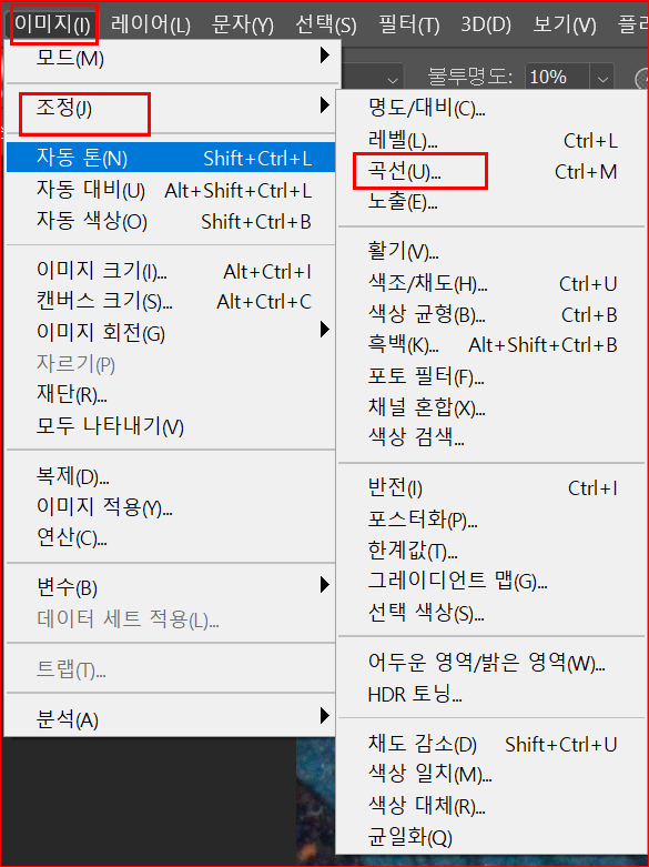 이미지 톤 조정