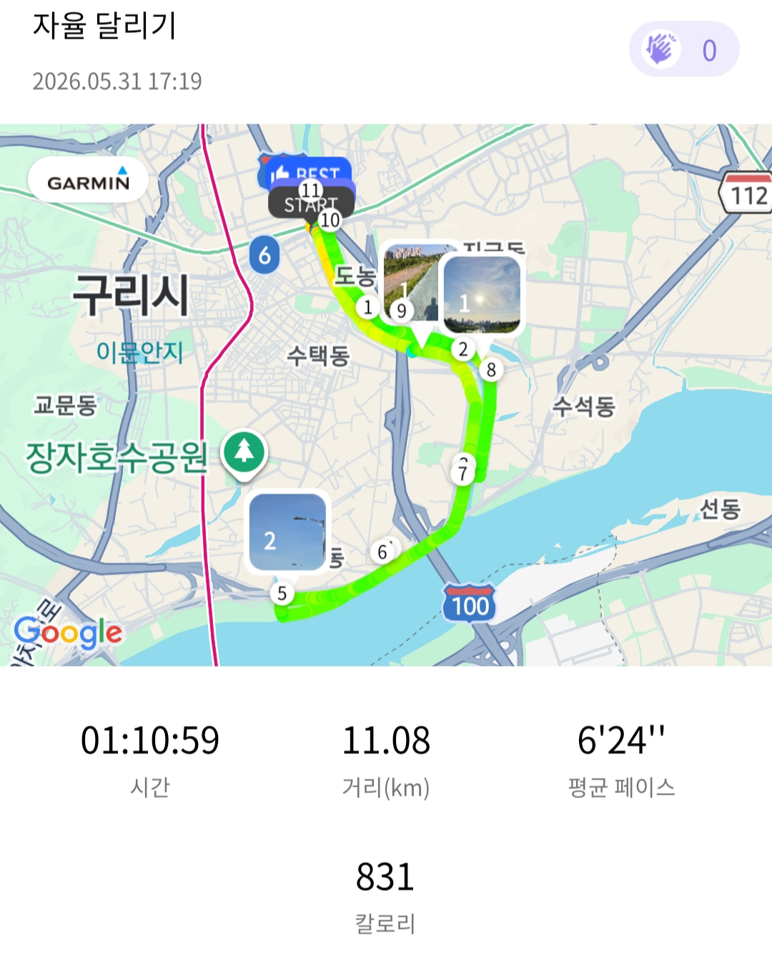 러닝코스