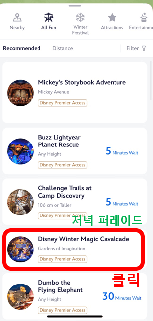 상하이 디즈니랜드