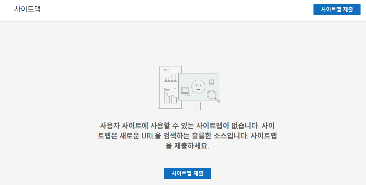티스토리 도메인 이전 빙 웹 마스터 도구