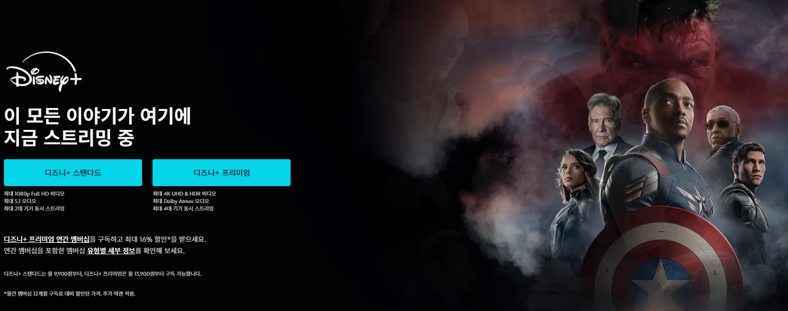 바르셀로나 내한