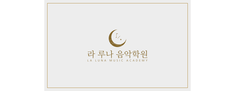 구리시 피아노학원