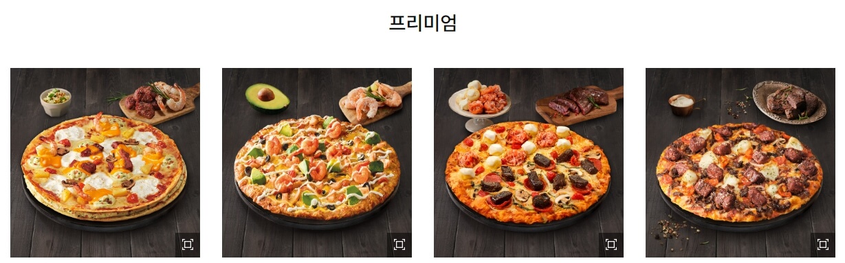 도미노피자 추천 할인 메뉴 (실제후기 어제 시켜먹음)