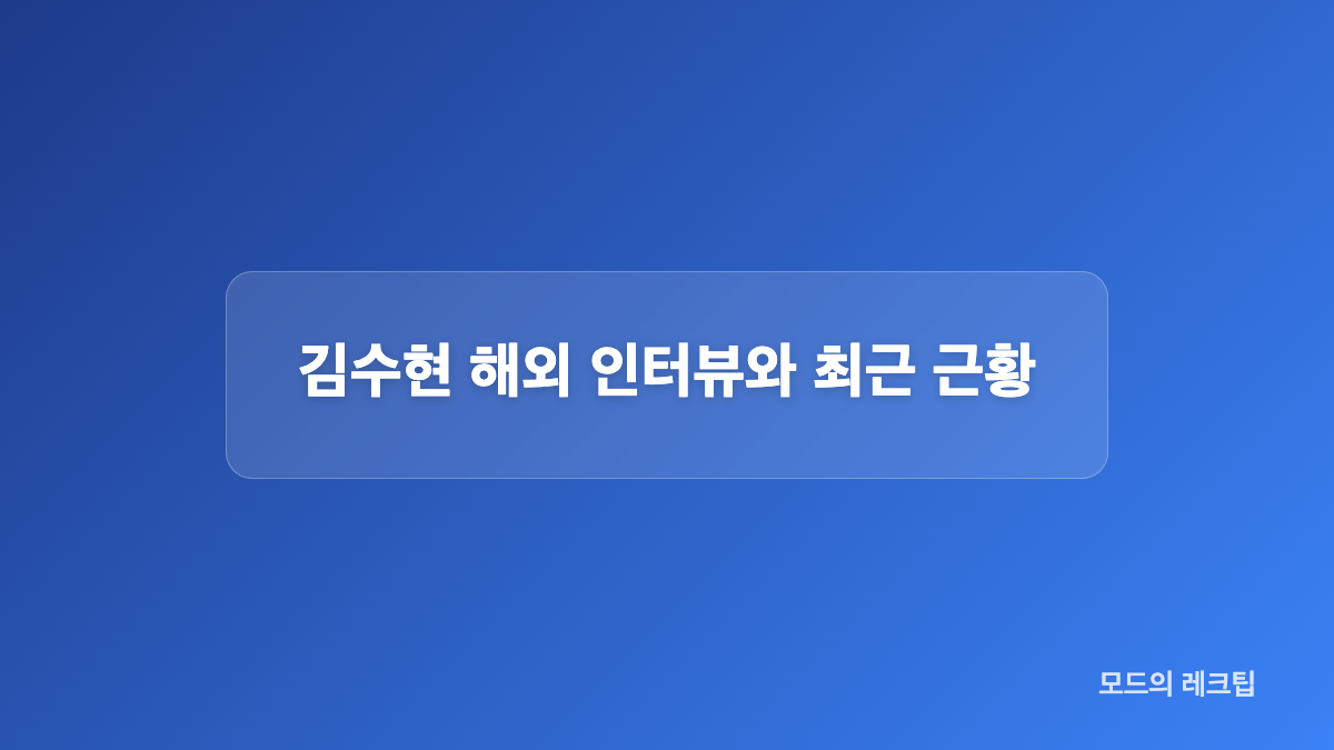 디지털 포렌식으로 확인한 의혹과 법적 공방