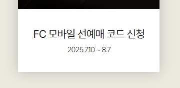 아이콘 매치 티켓 예매