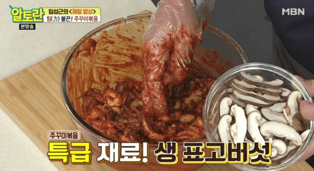 쭈꾸미볶음