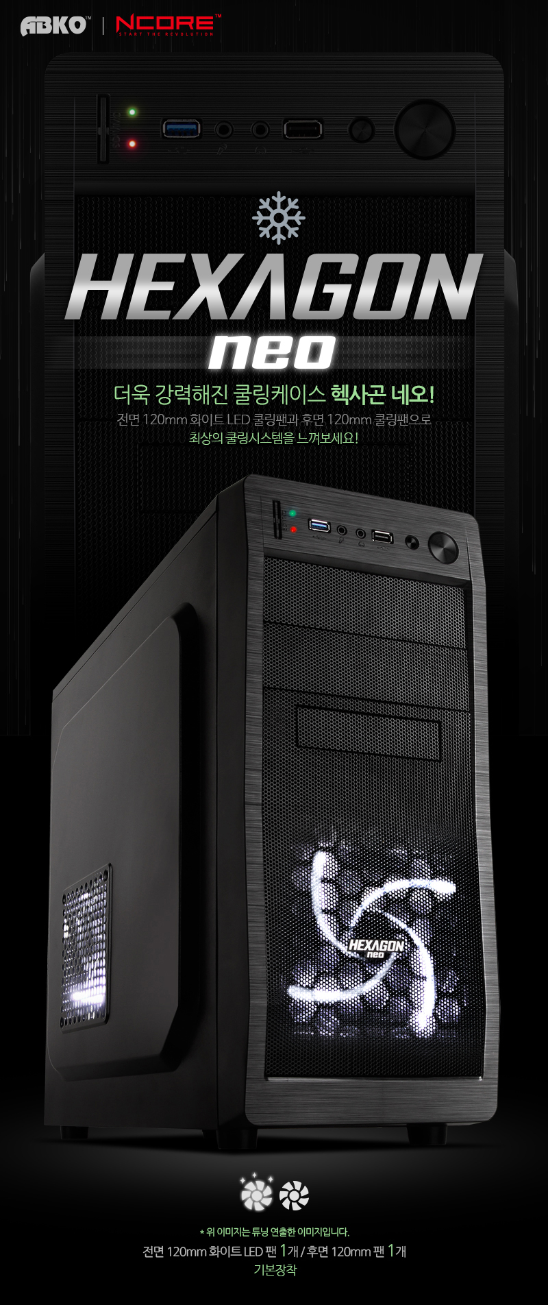 ABKO NCORE Hexagon Neo USB3.0