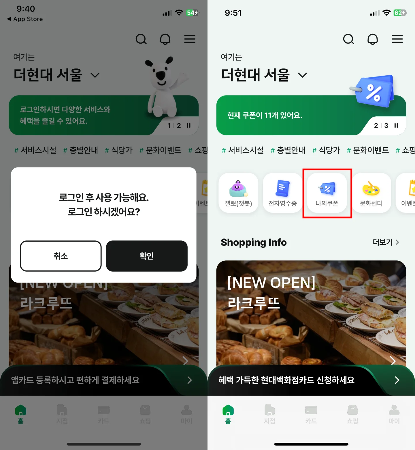 더현대 앱으로 무료주차 하기 이미지