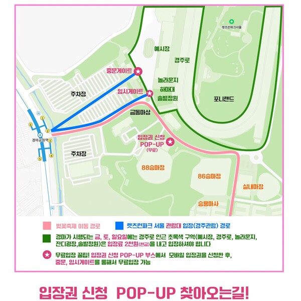 입장권-신청-찿아오는길