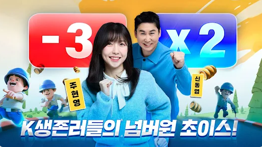 라스트워-서바이벌