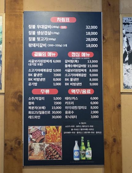 서울 동대문구 장안동 우대갈비 맛집 &#124; 생방송투데이