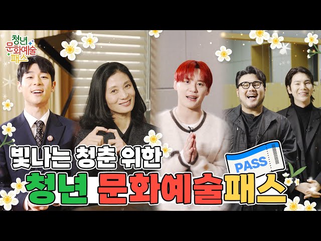 청년문화예술패스