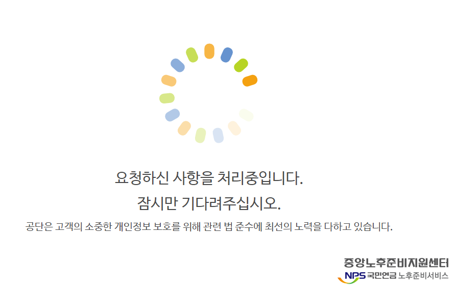 국민연금 수령액