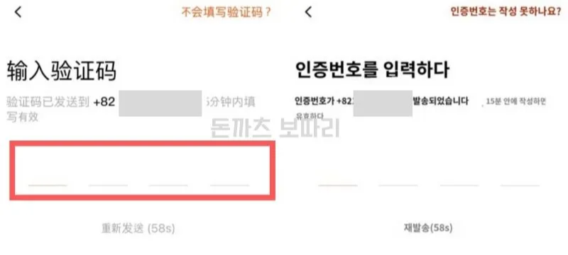 타오바오 회원가입 모바일, PC