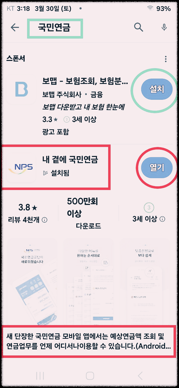 내 연금 알아보기