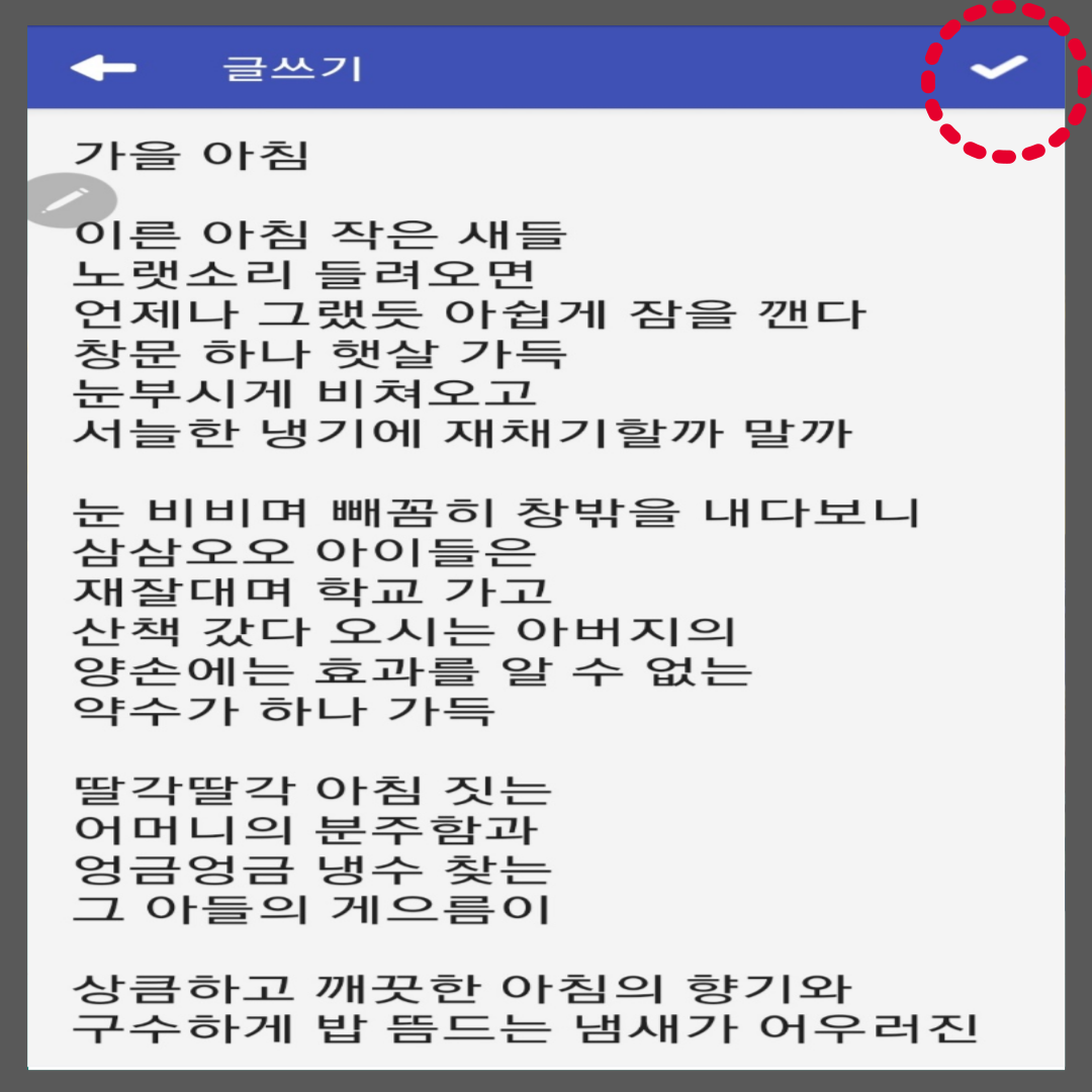사진편집 앱 슬라이드메시지 영상편지
