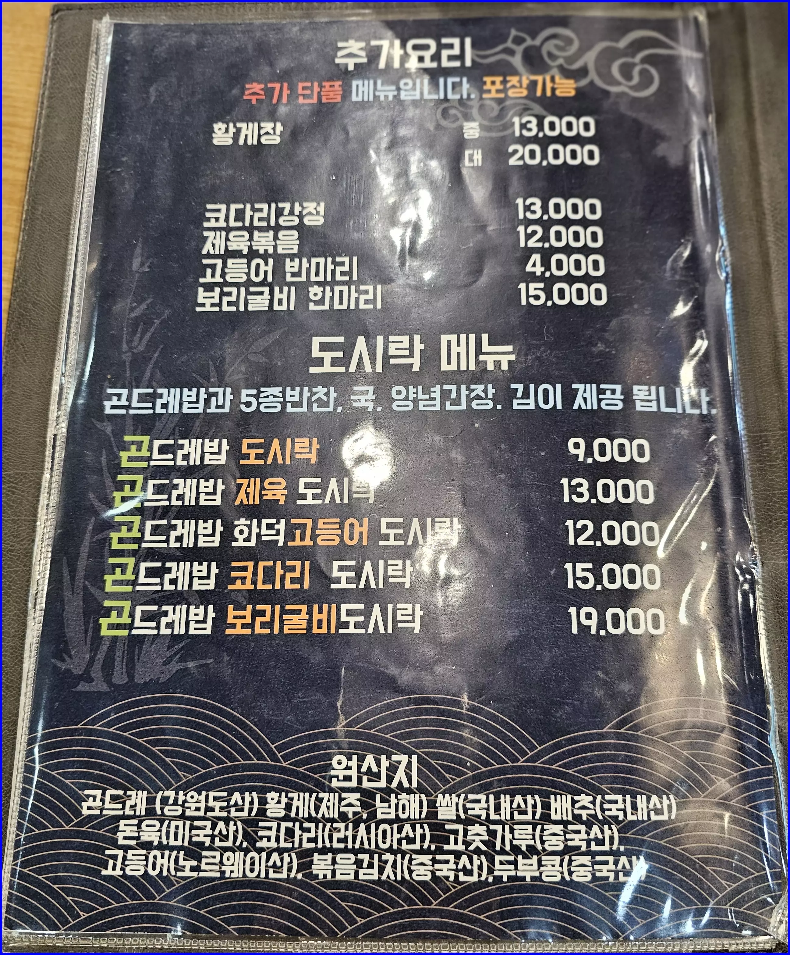 추가 메뉴