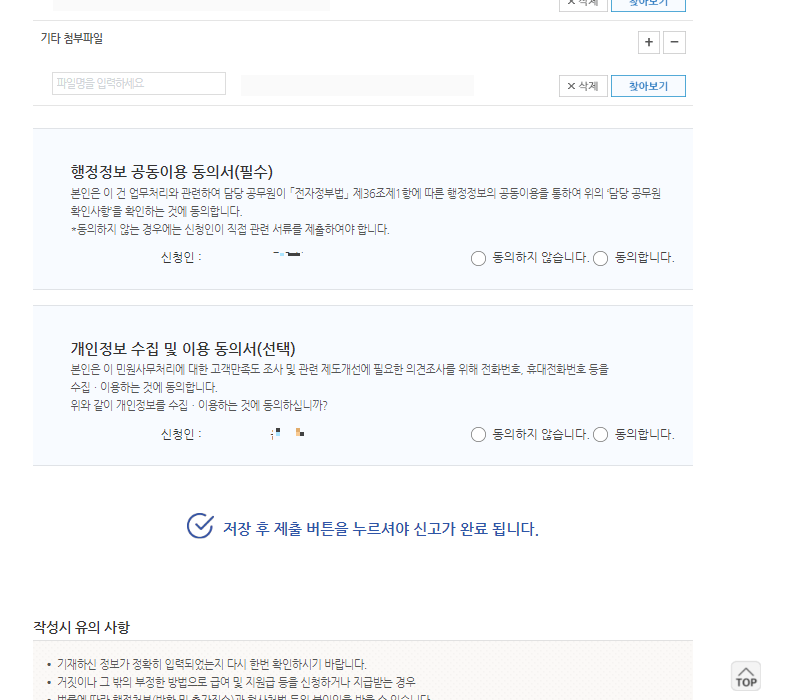 육아기 근로시간 단축 급여 신청방법