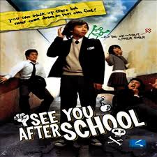 방과후 옥상 포스터