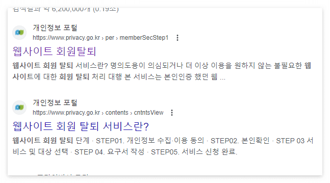 개인정보포털접속