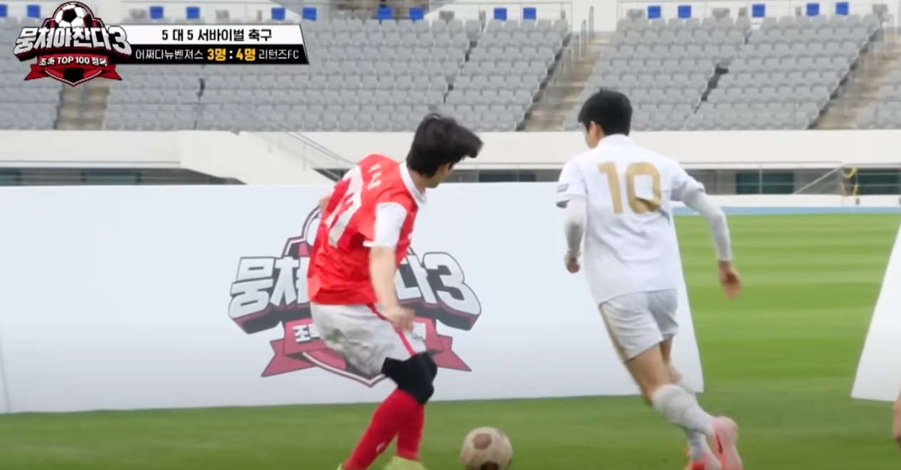 임영웅 뭉쳐야 찬다3 다시보기 시청률 챌린지