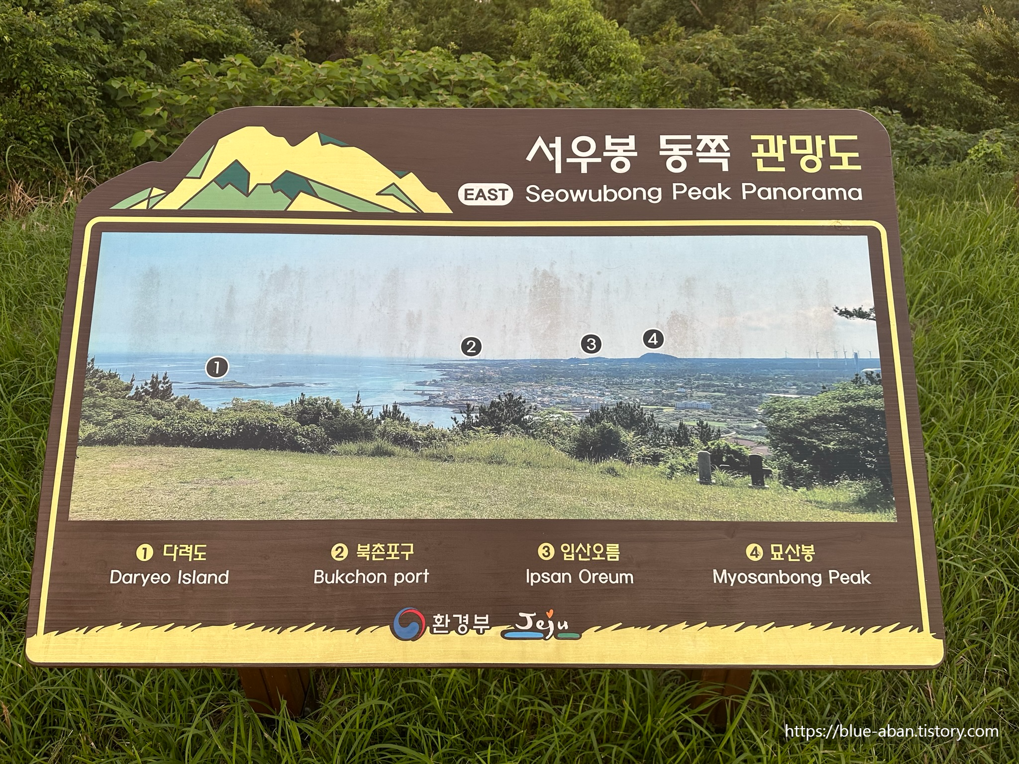 서우봉 정상에서 보이는 전경 설명