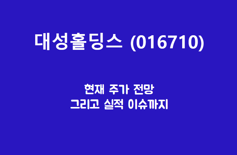 대성홀딩스 배너