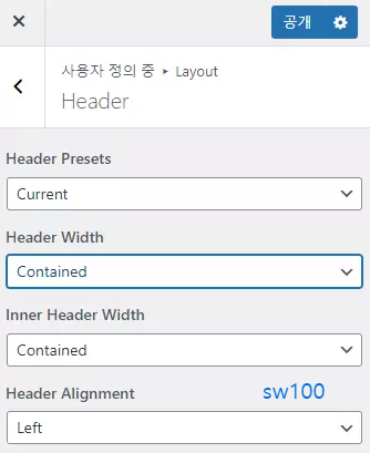 워드프레스 테마 설정 5