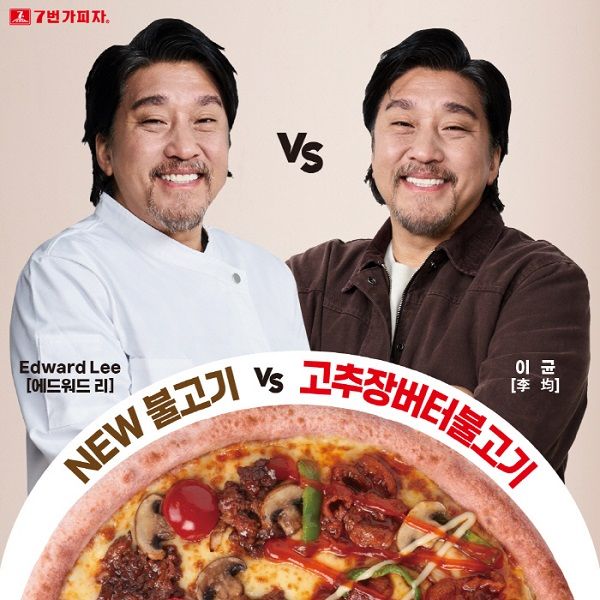 흑백요리사 '에드워드 리'가 찍은 CF들