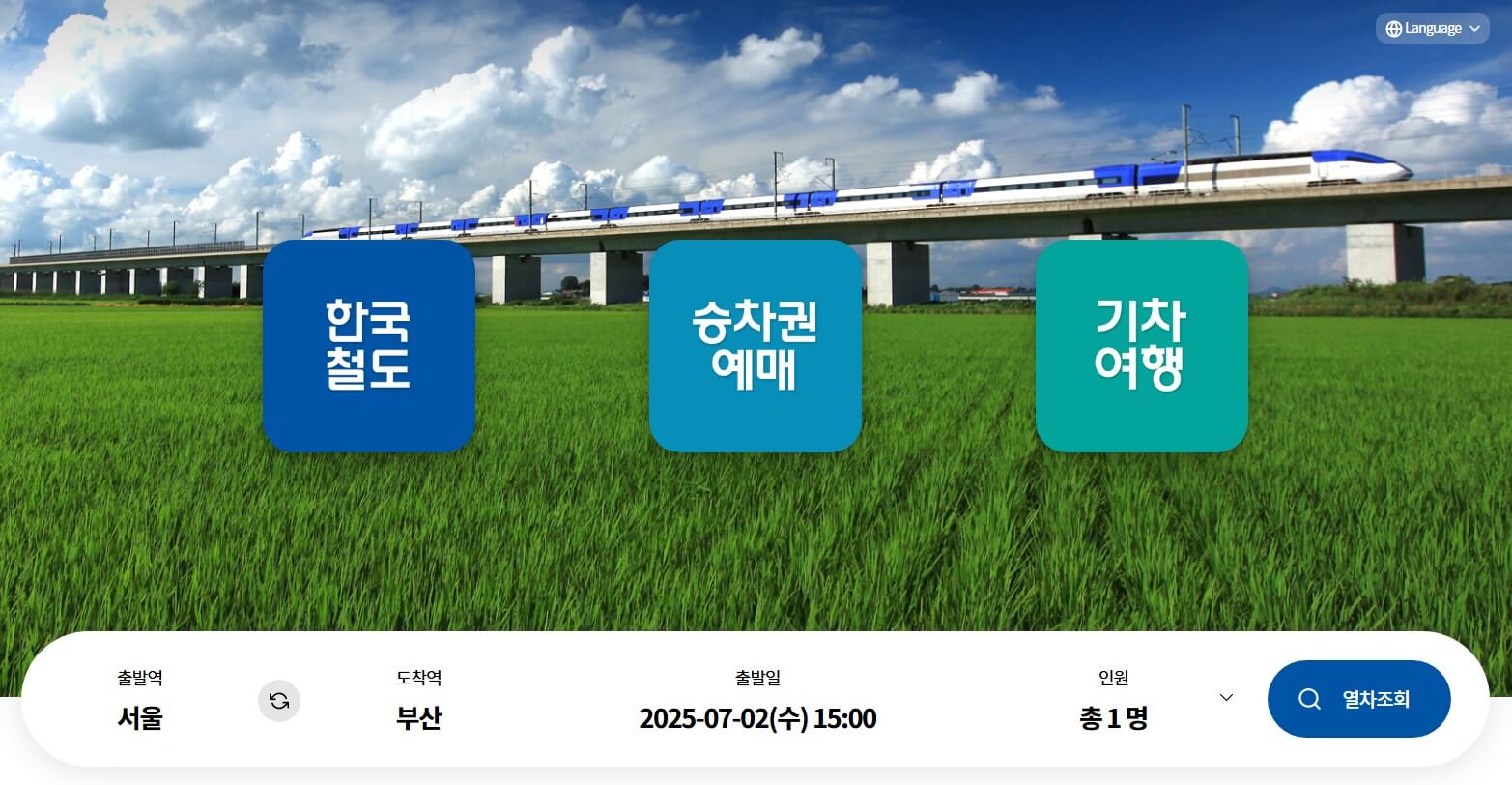 여름 기차여행 추천 코스 사진 4