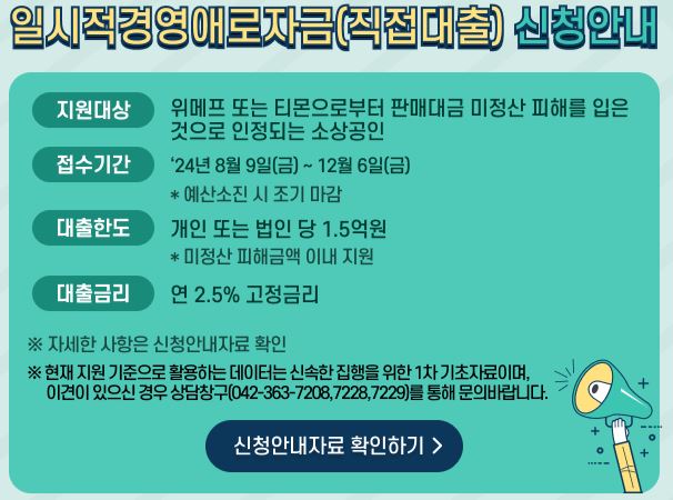일시적 경영애로자금 신청방법 제출서류발급 방법까지 (총정리!)