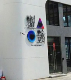 개그맨 정준하 금전문제로 자택 경매 진행