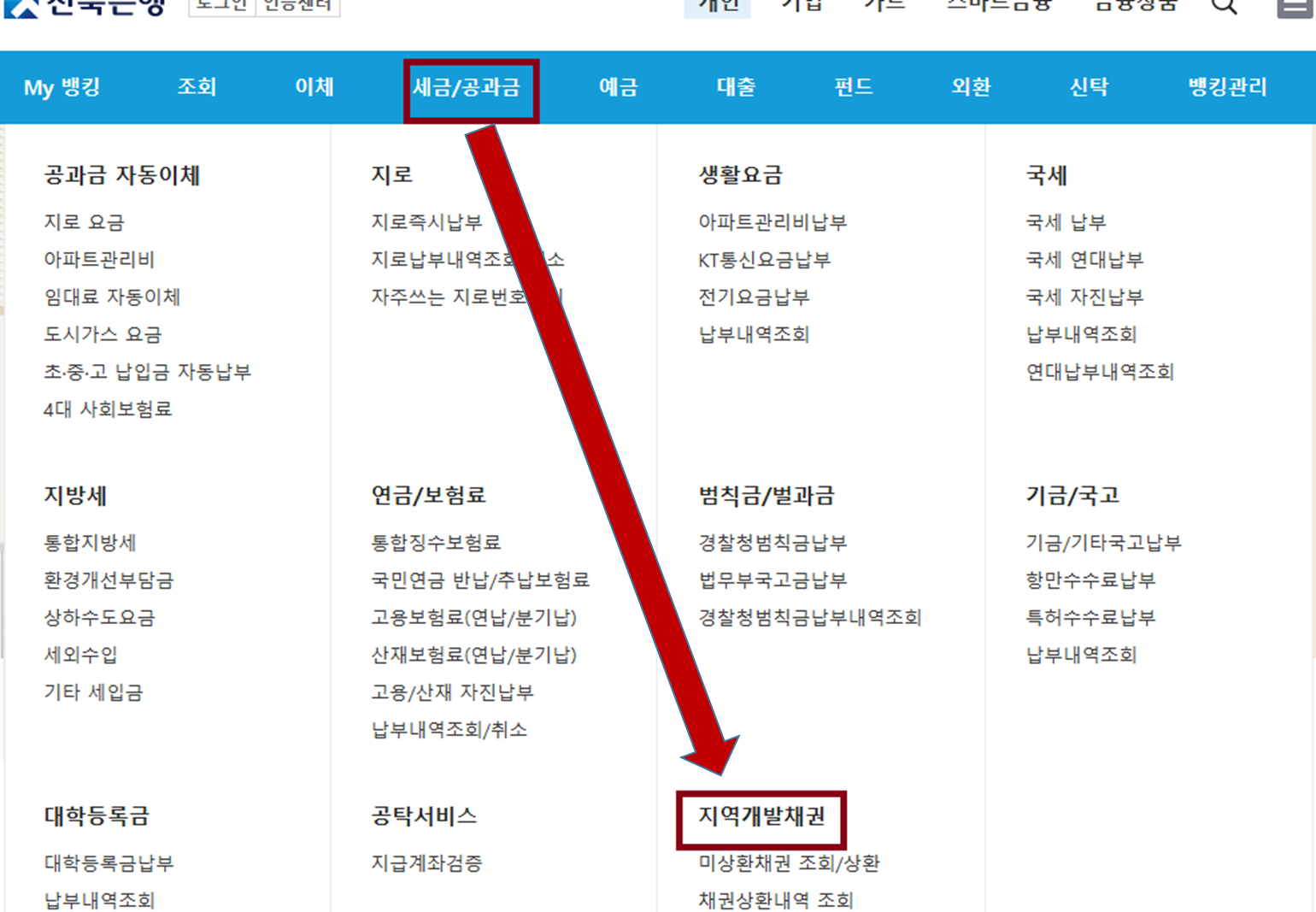 전북은행