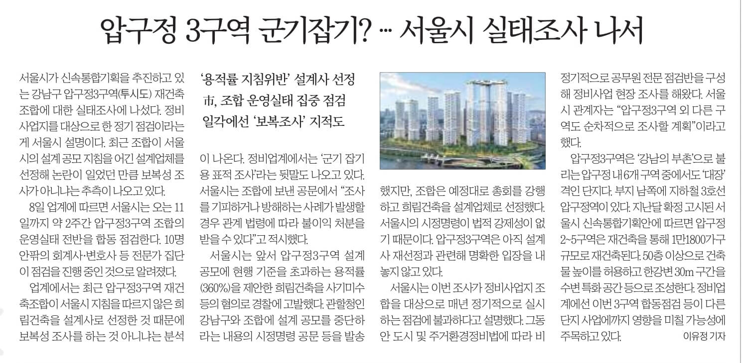 8월 9일 수 신문스크랩211