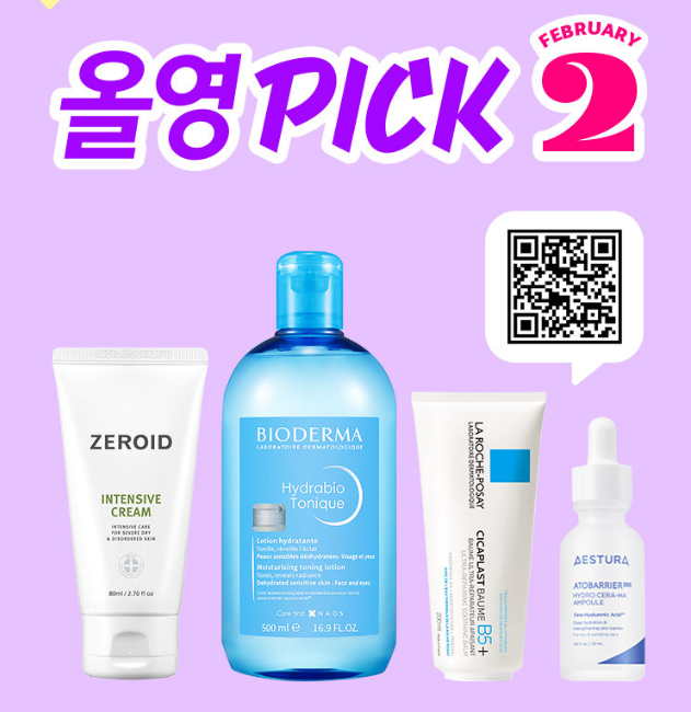 올영세일 2월 3월 기간 2025 올리브영 빅 세일 날짜 올영데이 온오프 추천