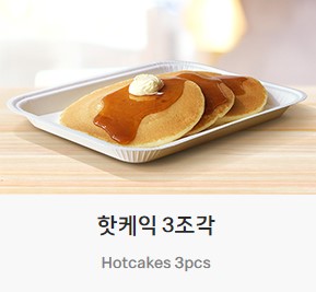 맥모닝 칼로리 및 영양성분