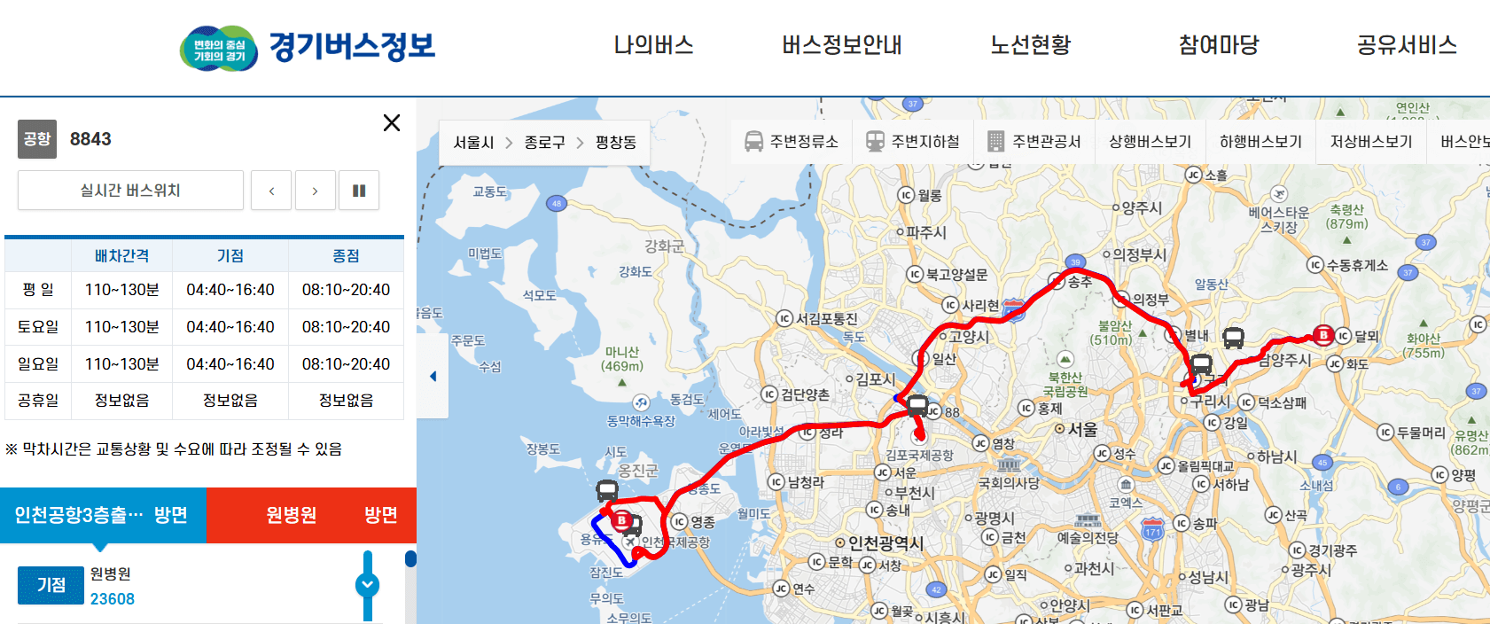 경기버스정보