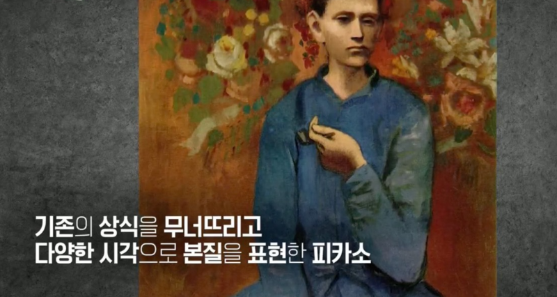 1905년 작 <파이프를 든 소년 >