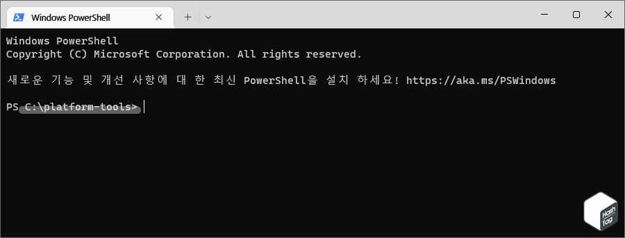 해당 경로에서 Windows 터미널 실행
