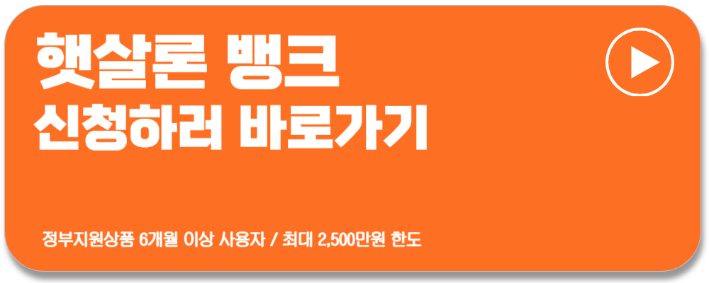 햇살론15 대출자격