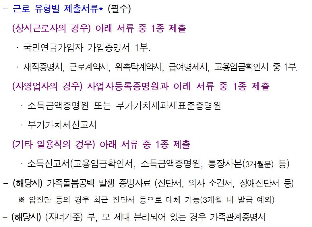 서울형가사서비스11