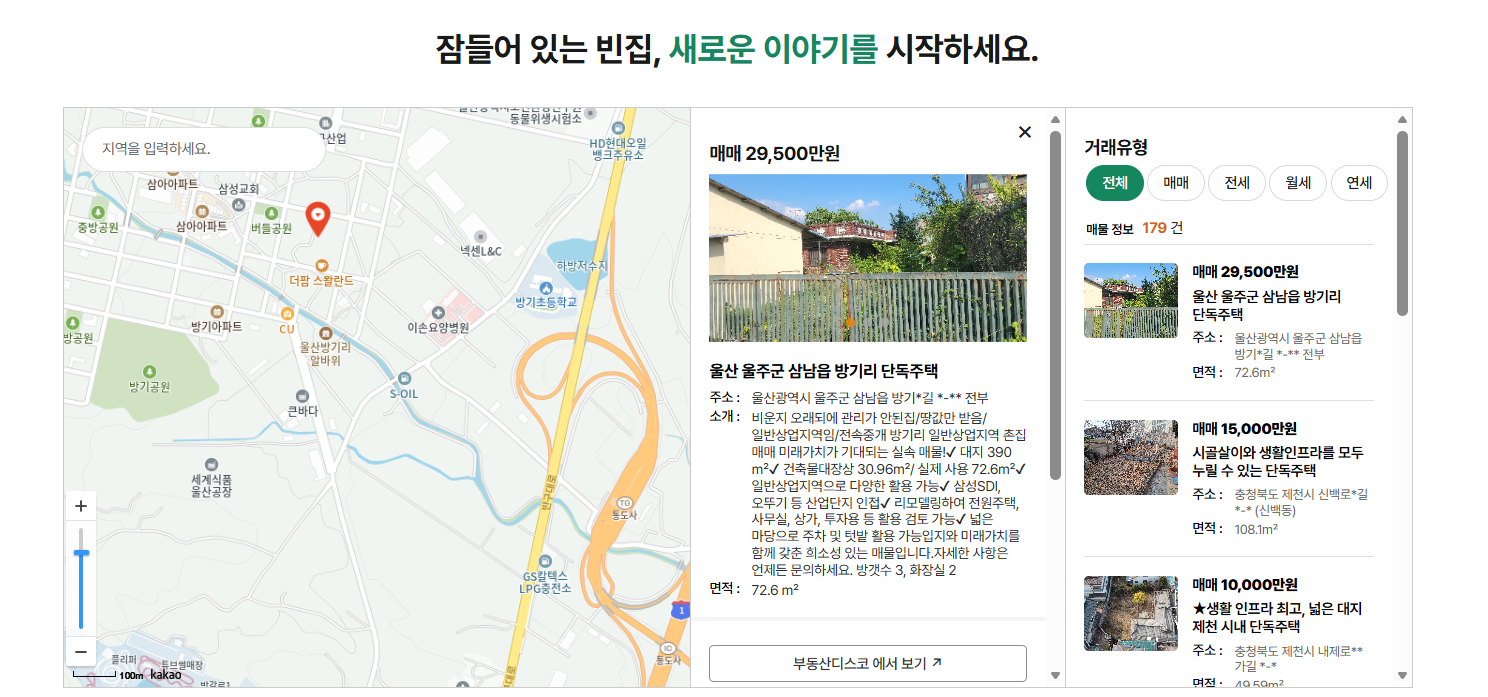 그린대로 홈페이지