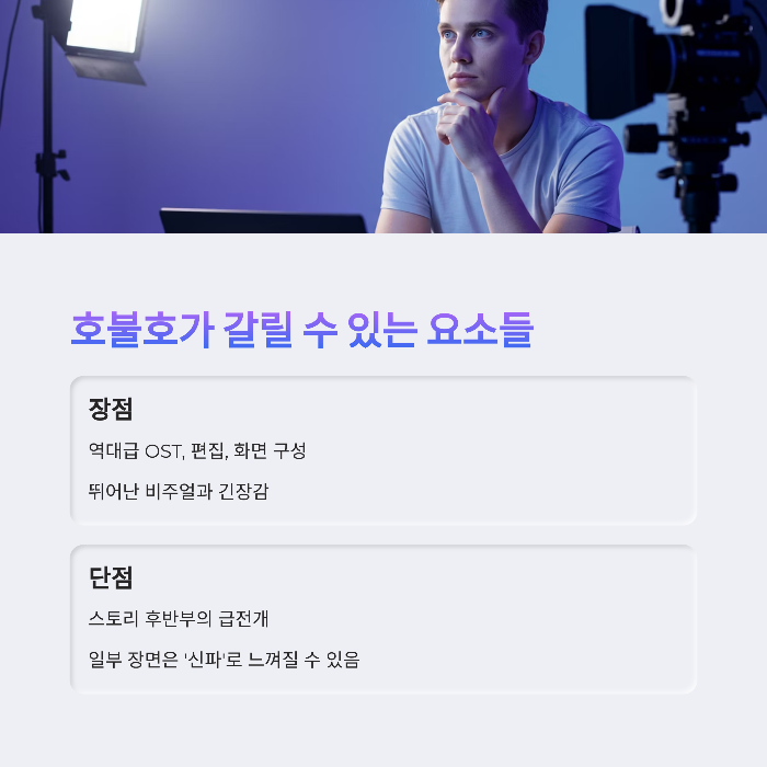 다음 편의 떡밥과 킬리언 머피의 귀환