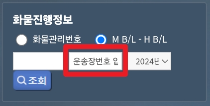 출처: 관세청 유니패스