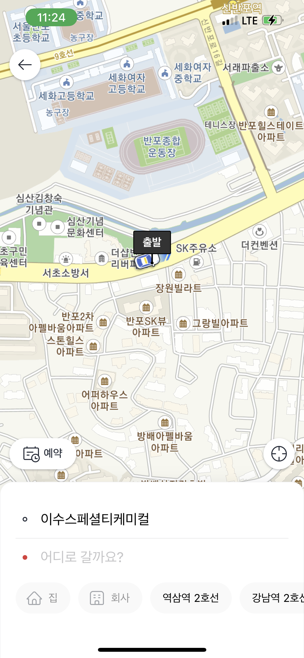 카카오택시사용법